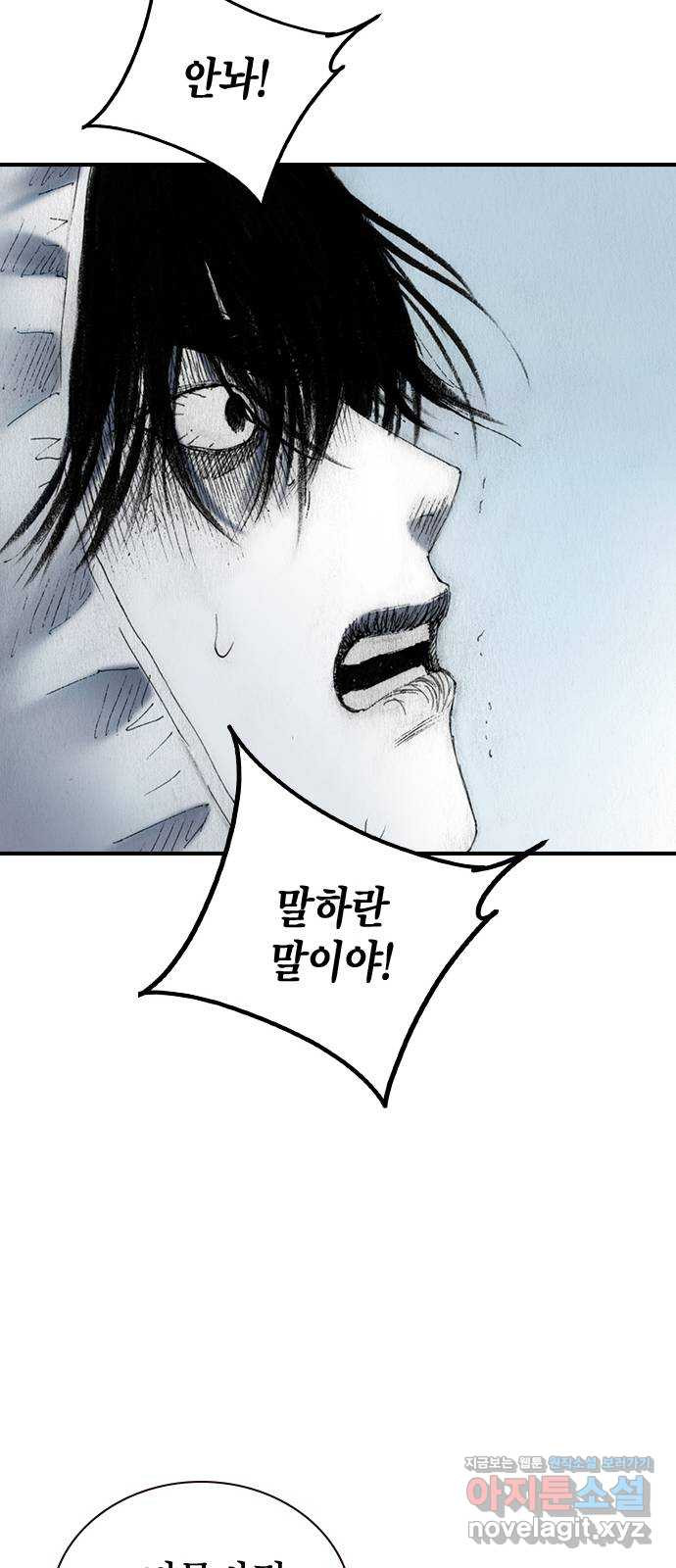 리트리츠 48화. 화염 30