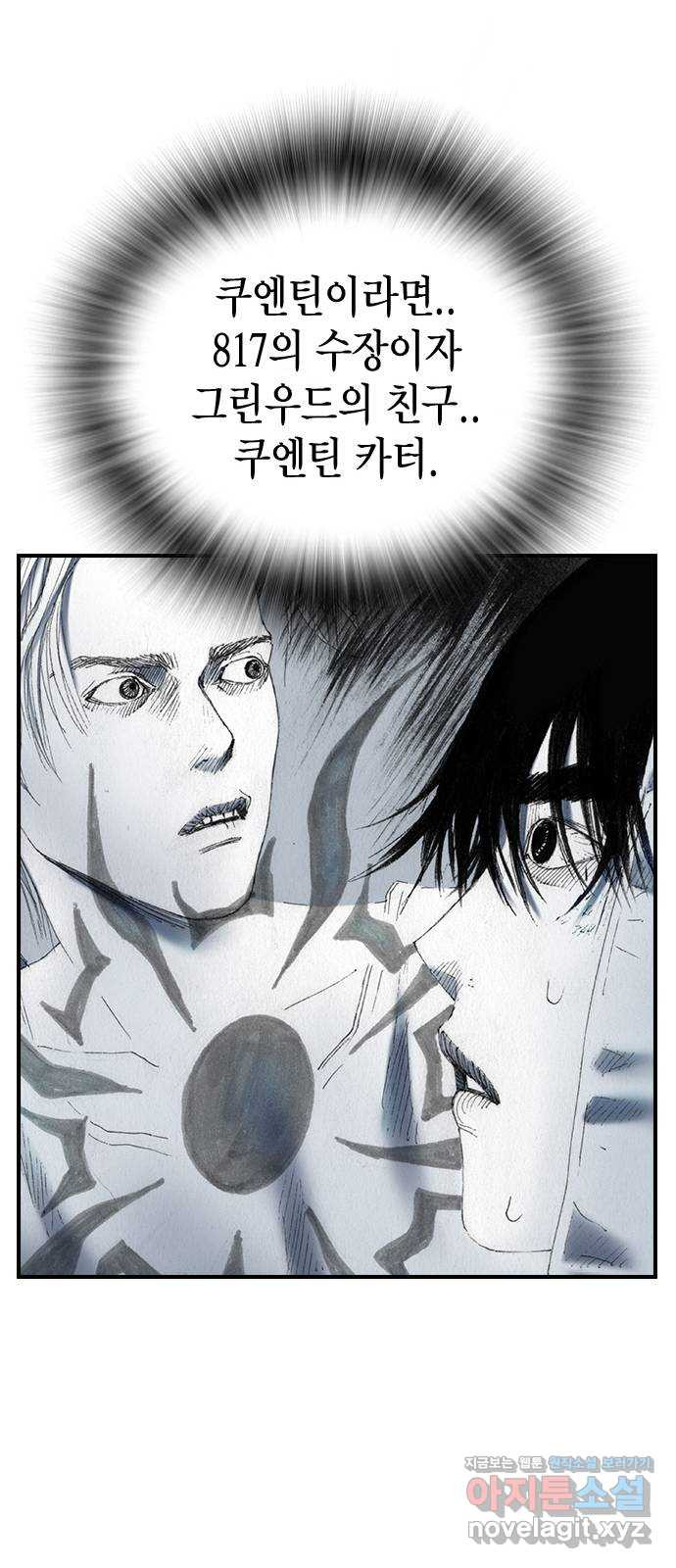 리트리츠 48화. 화염 32