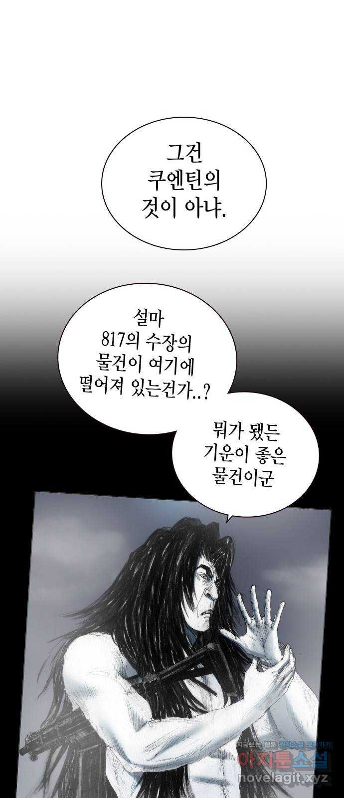 리트리츠 48화. 화염 33