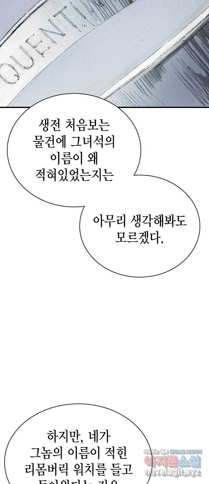 리트리츠 48화. 화염 35