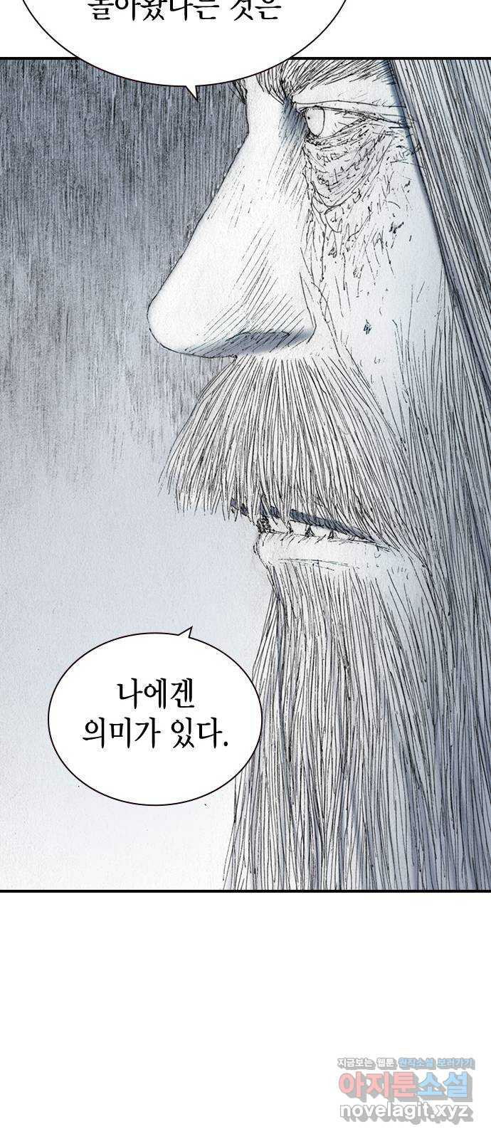 리트리츠 48화. 화염 36