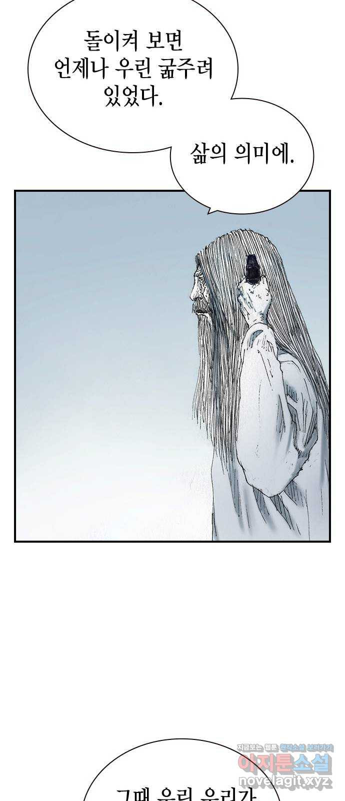 리트리츠 48화. 화염 38