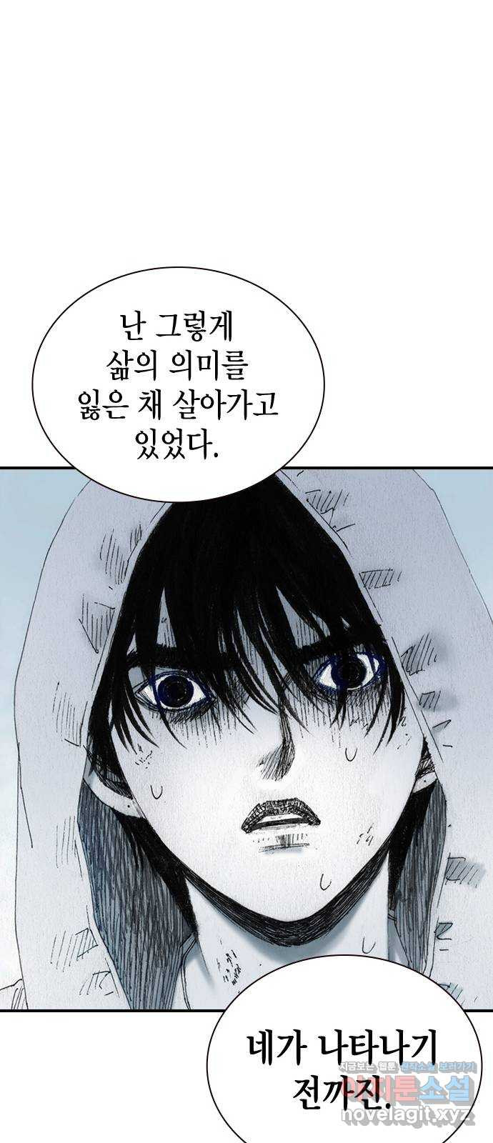 리트리츠 48화. 화염 41