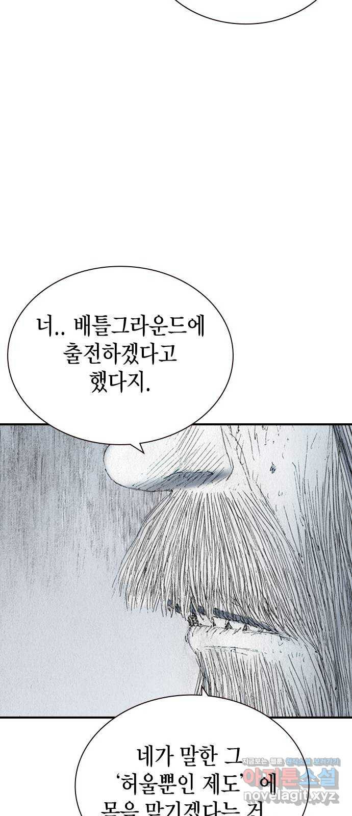 리트리츠 48화. 화염 42