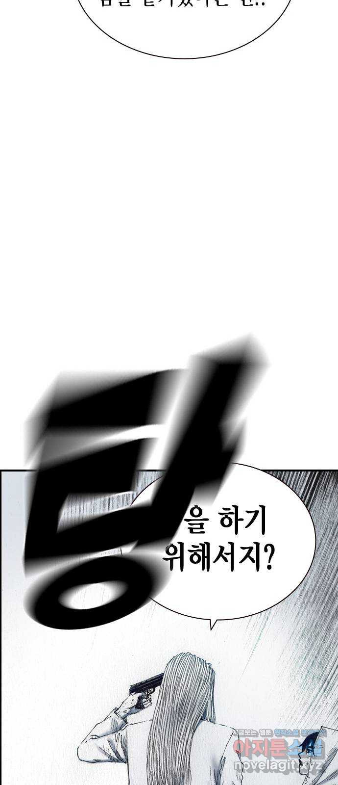 리트리츠 48화. 화염 43