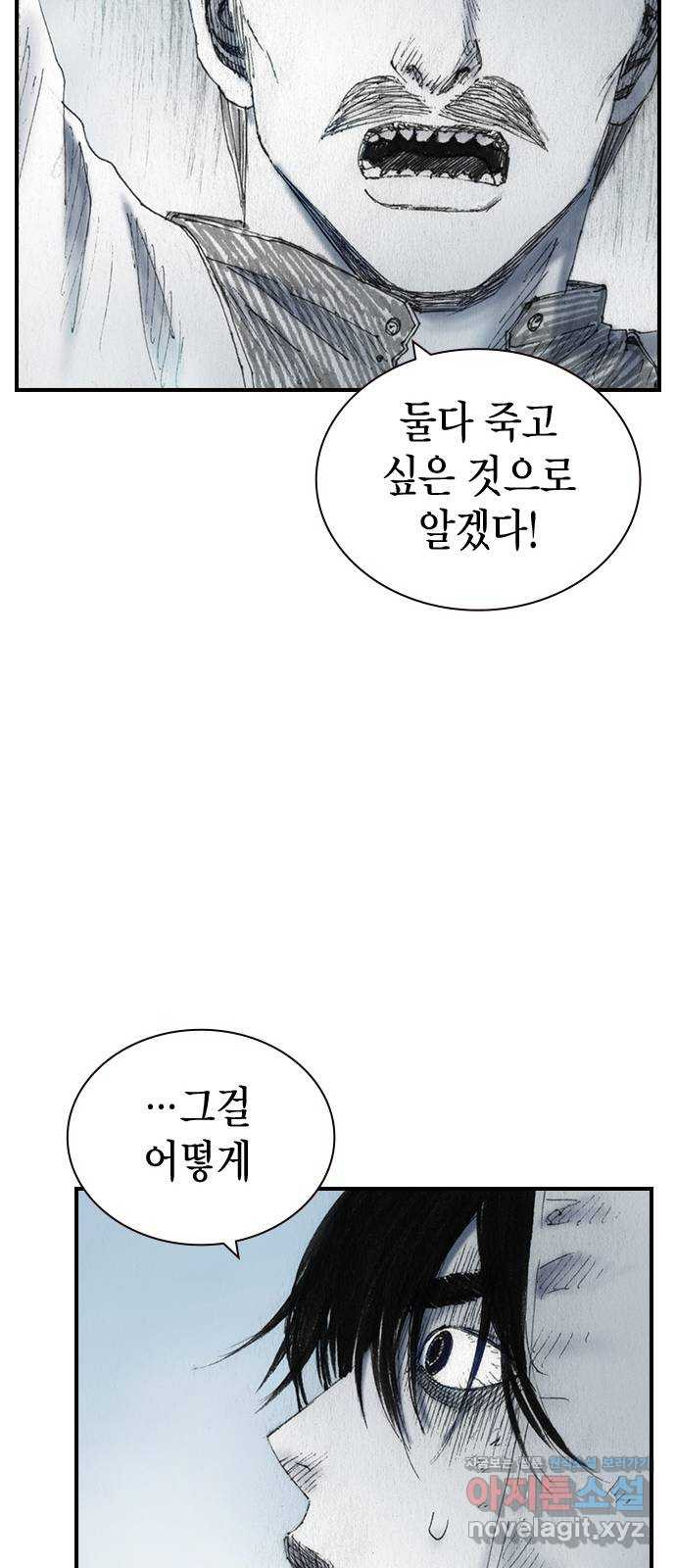 리트리츠 48화. 화염 45