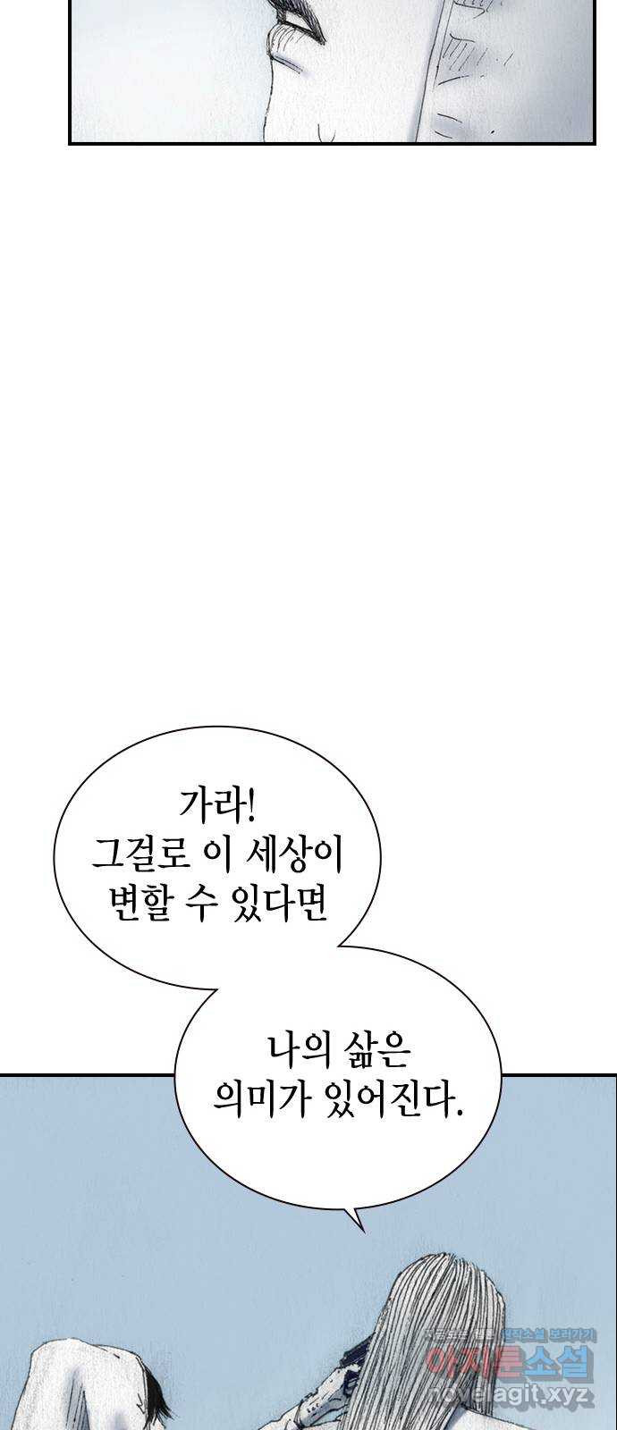 리트리츠 48화. 화염 46