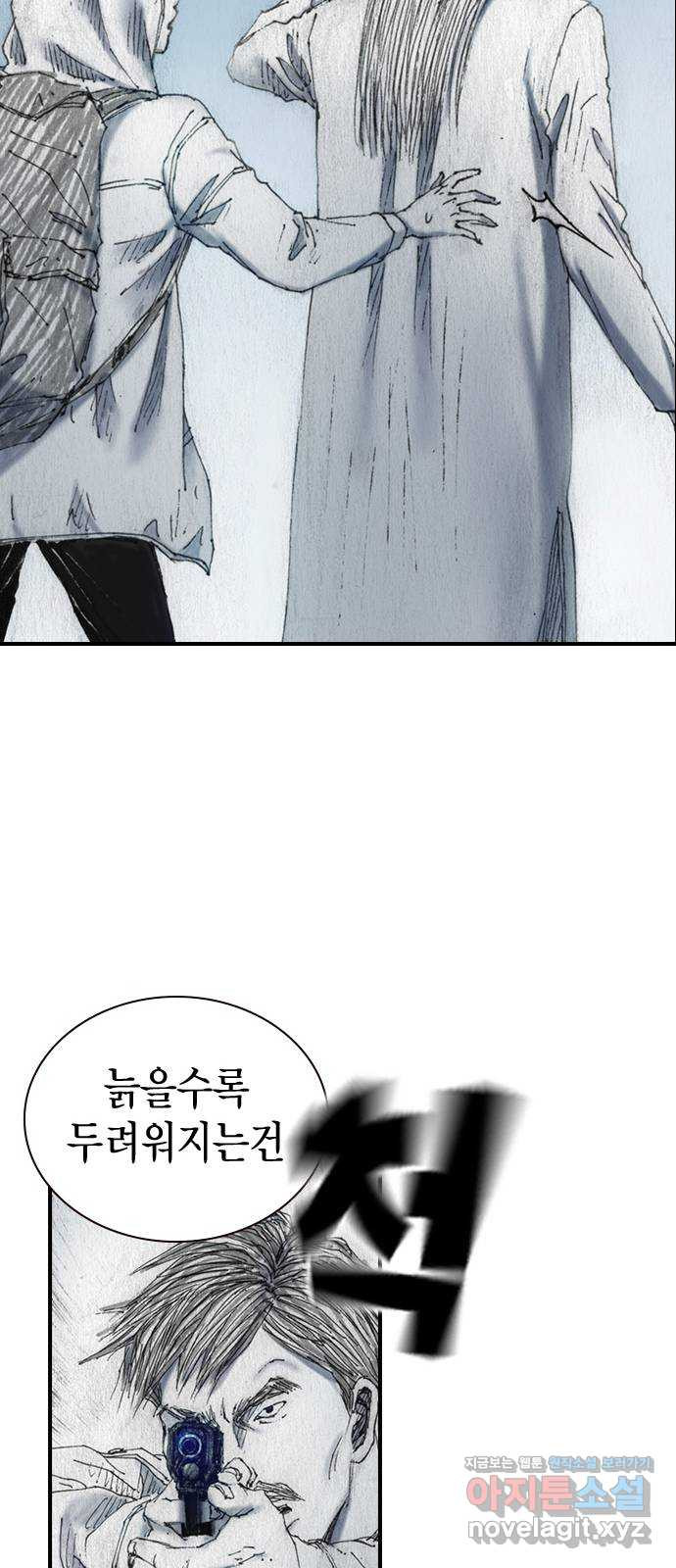 리트리츠 48화. 화염 47