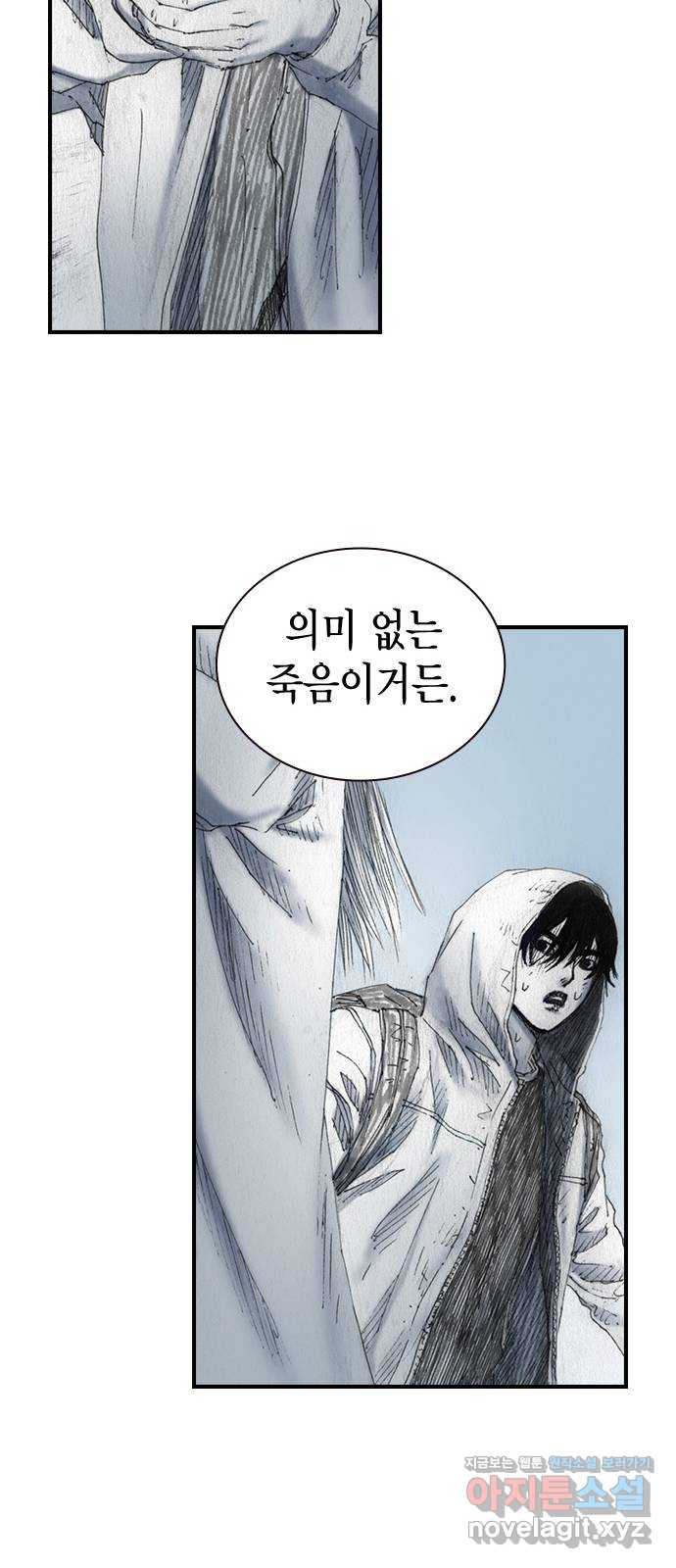 리트리츠 48화. 화염 48