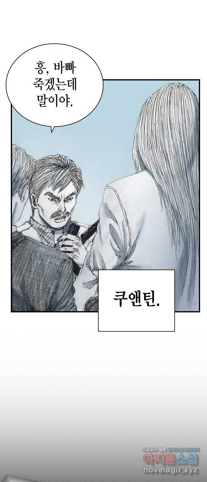 리트리츠 48화. 화염 50