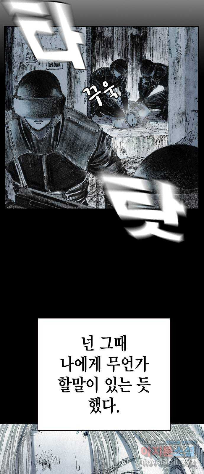 리트리츠 48화. 화염 51