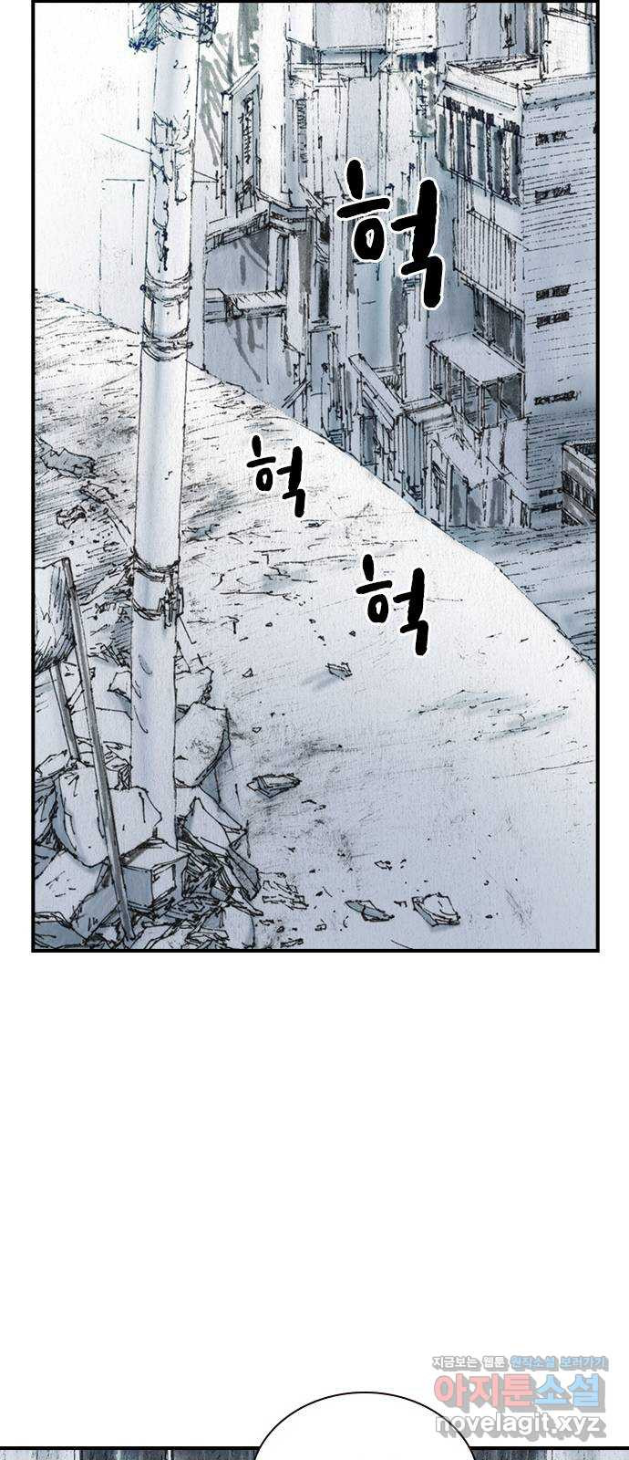 리트리츠 48화. 화염 58