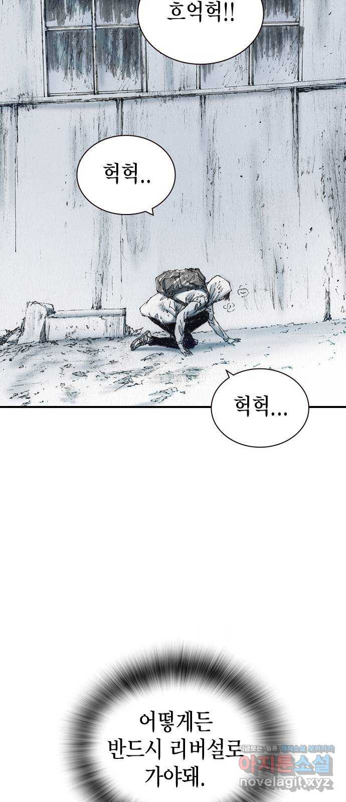 리트리츠 48화. 화염 59