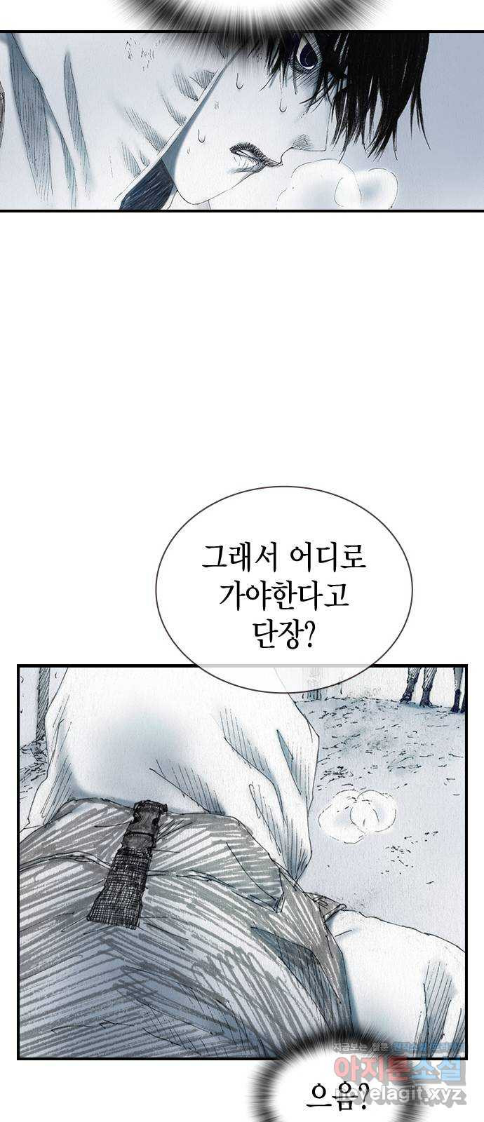 리트리츠 48화. 화염 60