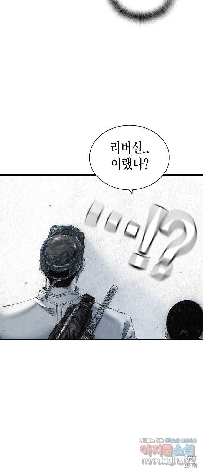 리트리츠 48화. 화염 61