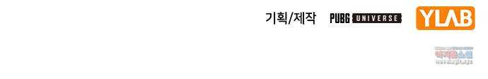 리트리츠 48화. 화염 62