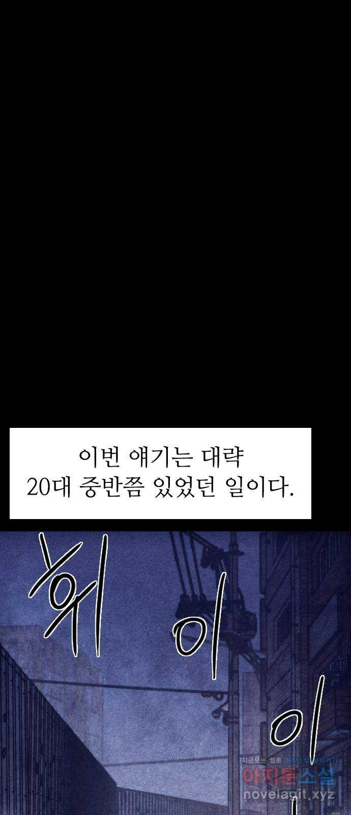 소름일기 6페이지 - 〈녹음실(1)〉 2