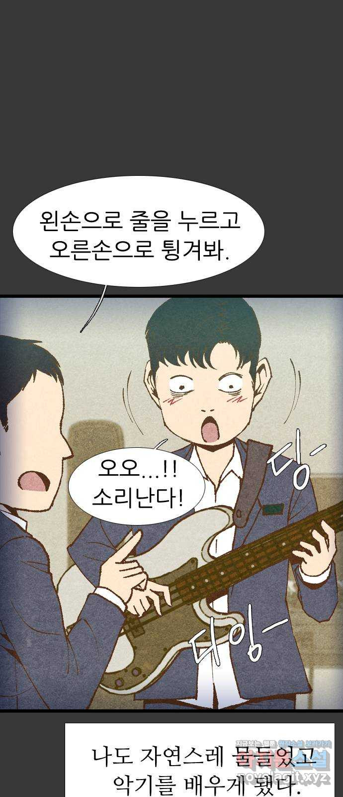 소름일기 6페이지 - 〈녹음실(1)〉 8