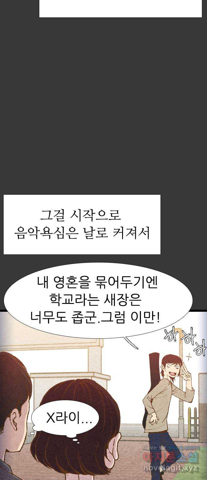 소름일기 6페이지 - 〈녹음실(1)〉 9