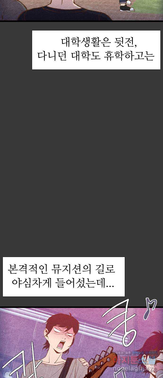 소름일기 6페이지 - 〈녹음실(1)〉 10