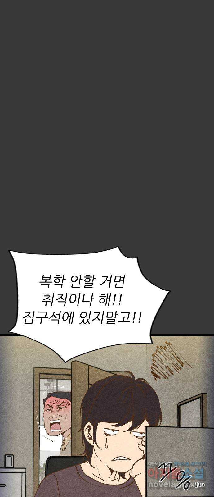 소름일기 6페이지 - 〈녹음실(1)〉 13
