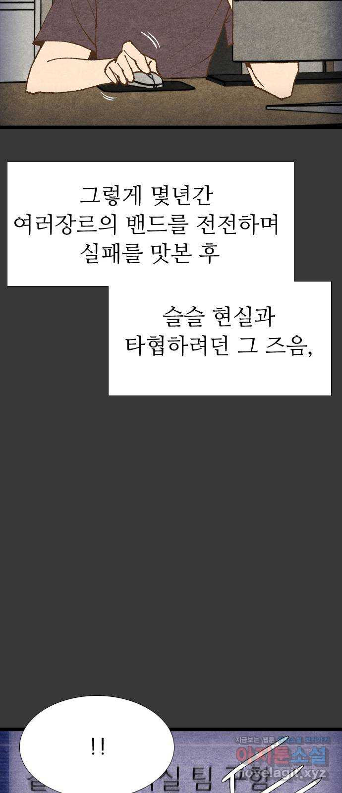 소름일기 6페이지 - 〈녹음실(1)〉 14