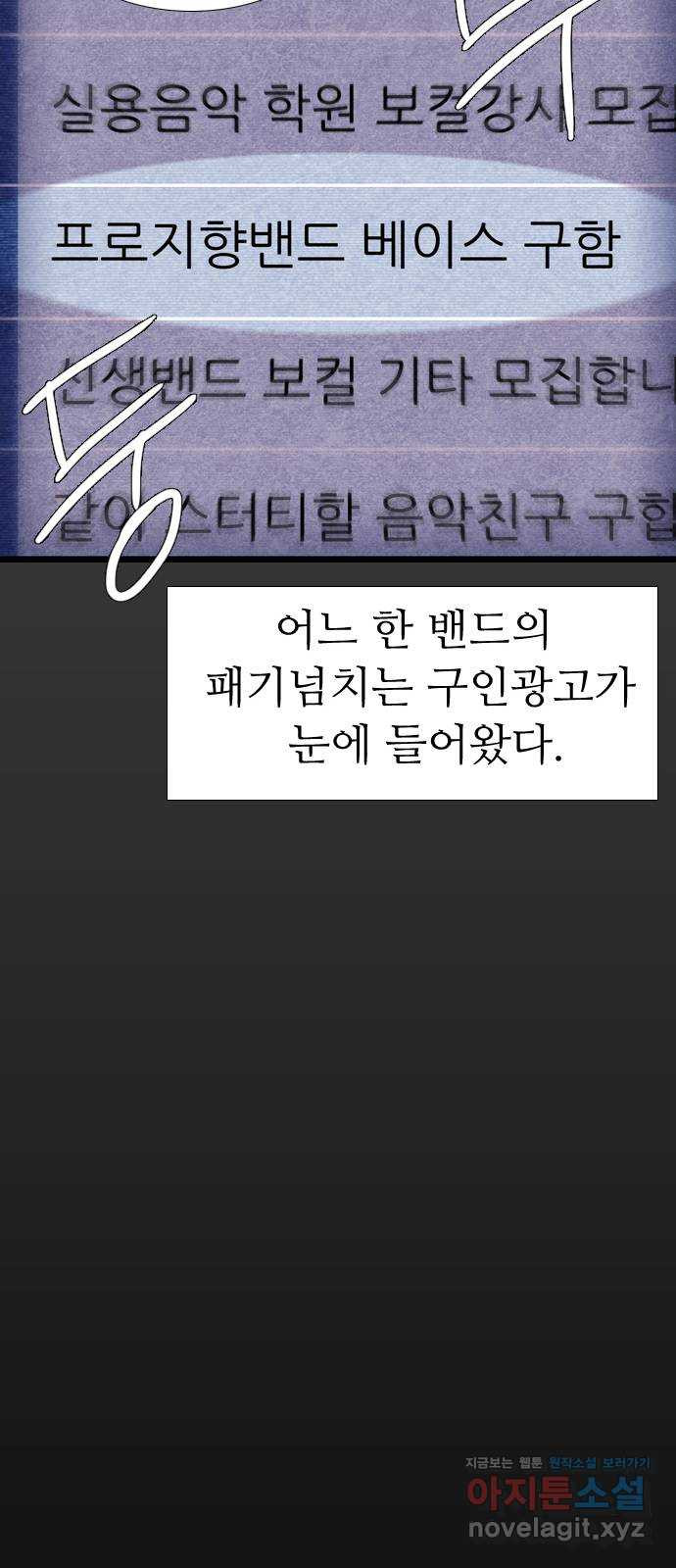 소름일기 6페이지 - 〈녹음실(1)〉 15
