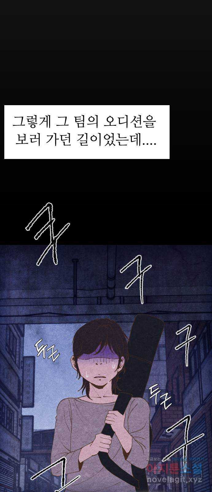 소름일기 6페이지 - 〈녹음실(1)〉 16