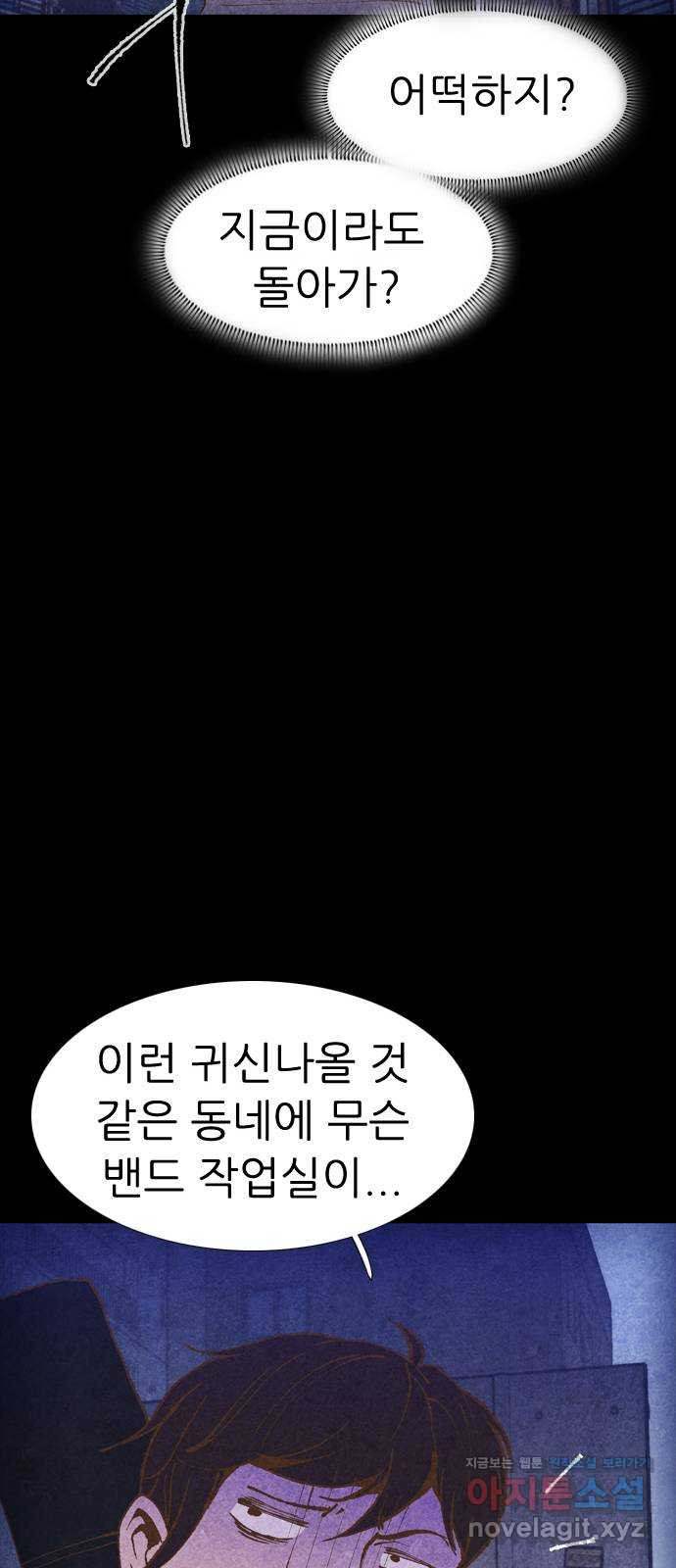 소름일기 6페이지 - 〈녹음실(1)〉 17