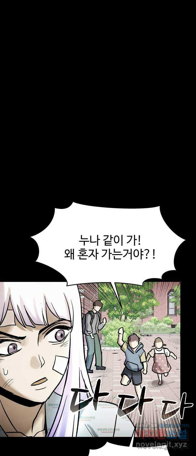 스포 65화 숭배자들(3) 1