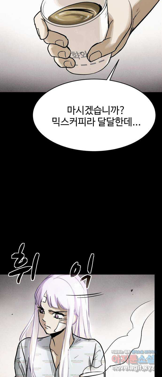 스포 65화 숭배자들(3) 6