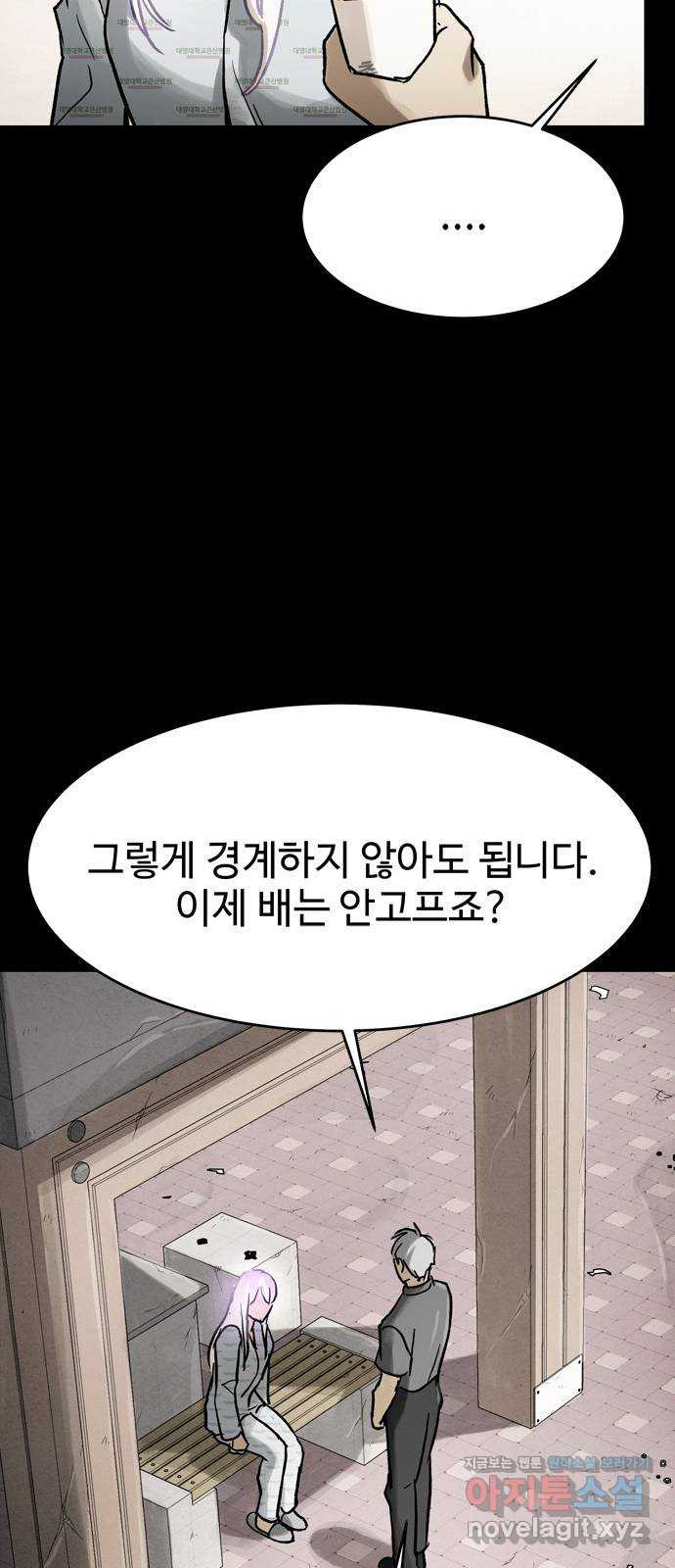 스포 65화 숭배자들(3) 7