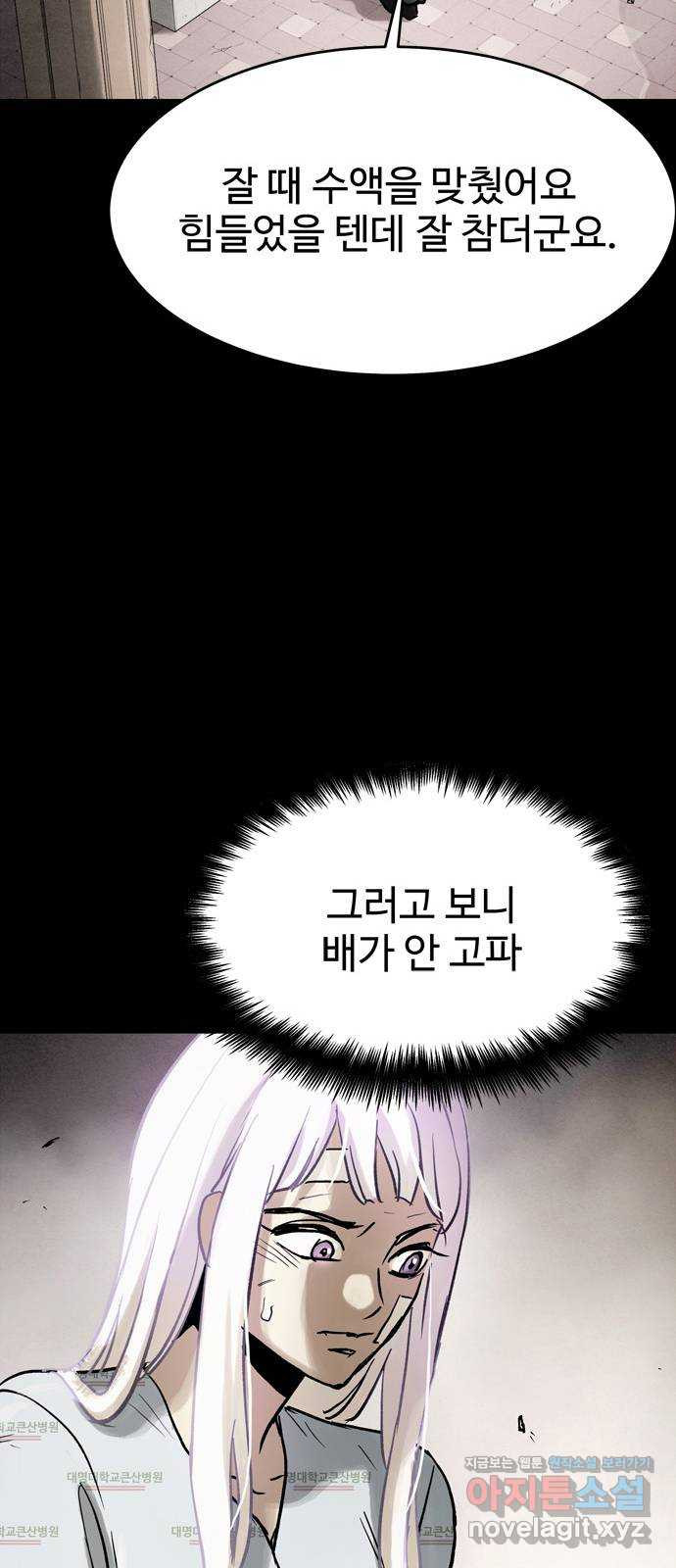 스포 65화 숭배자들(3) 8