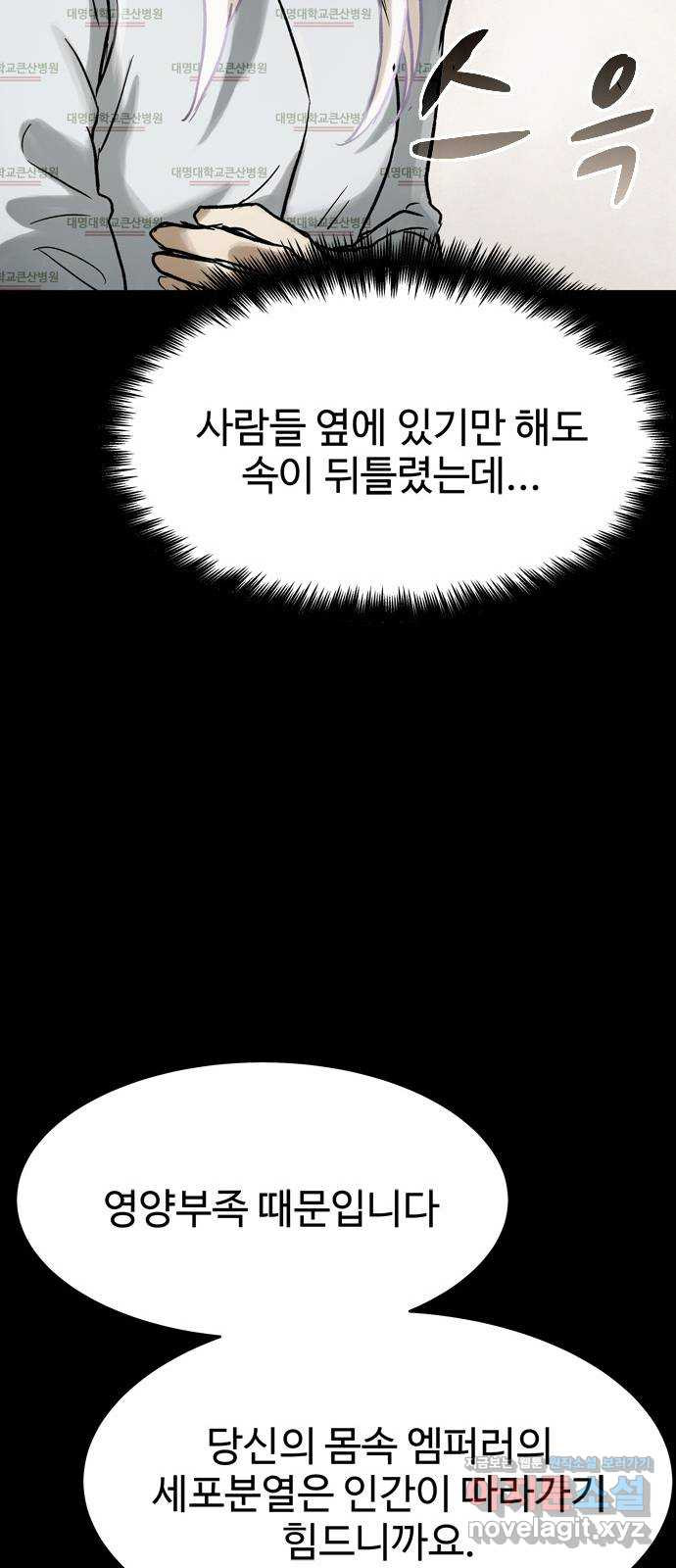 스포 65화 숭배자들(3) 9