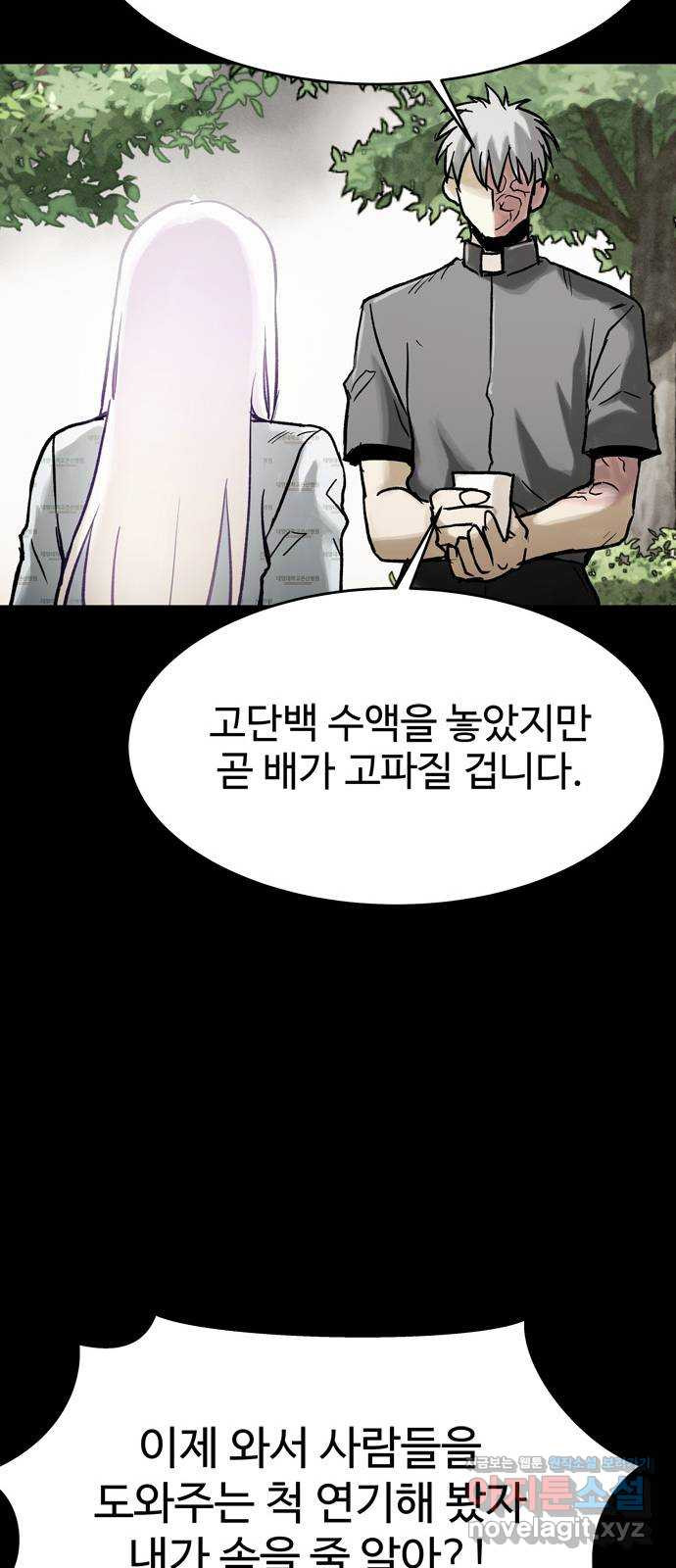 스포 65화 숭배자들(3) 10