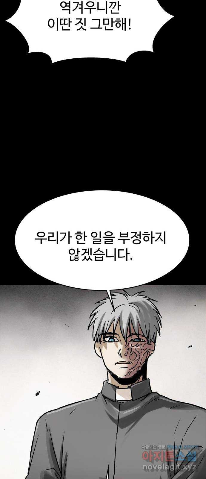 스포 65화 숭배자들(3) 12