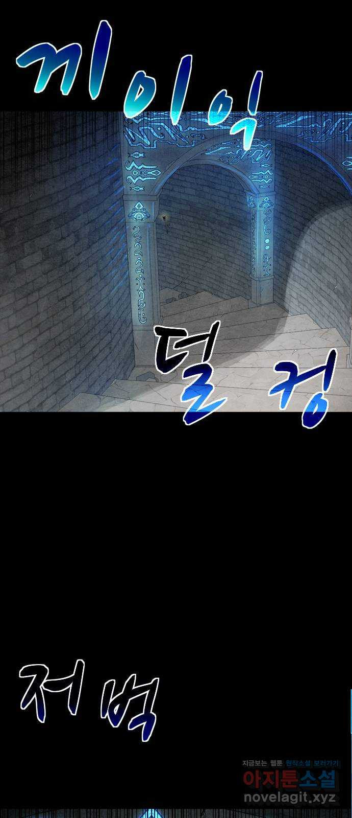 스포 65화 숭배자들(3) 14