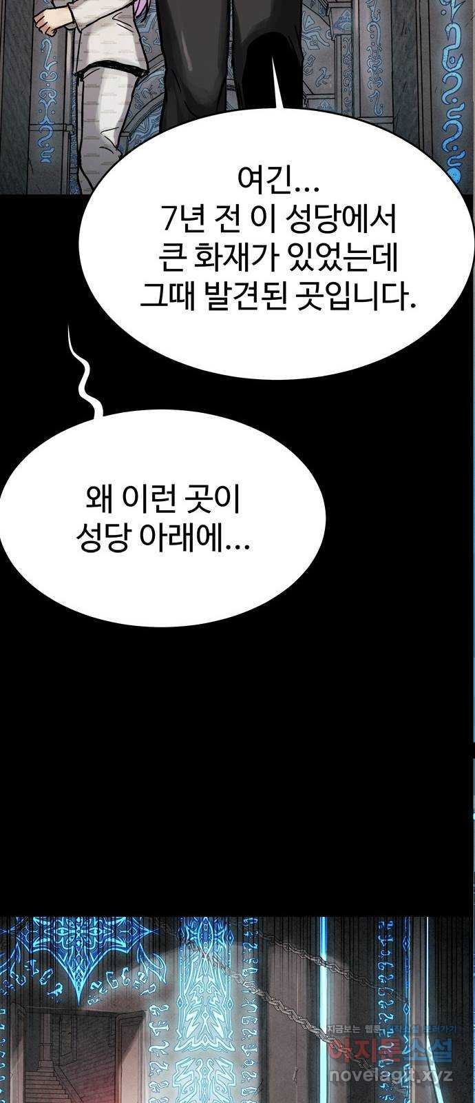 스포 65화 숭배자들(3) 16
