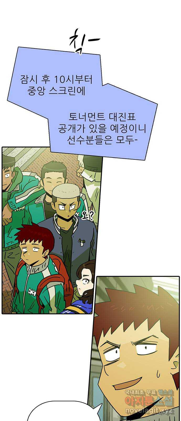 태권보이 ROUND.78  다 우승 후보야! 1