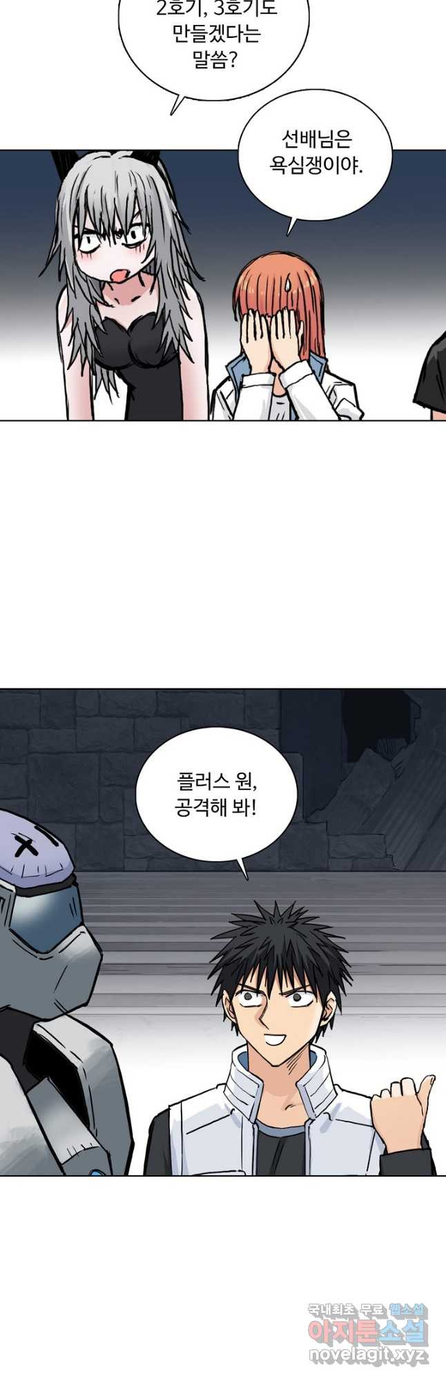 슈퍼 큐브 274화 5
