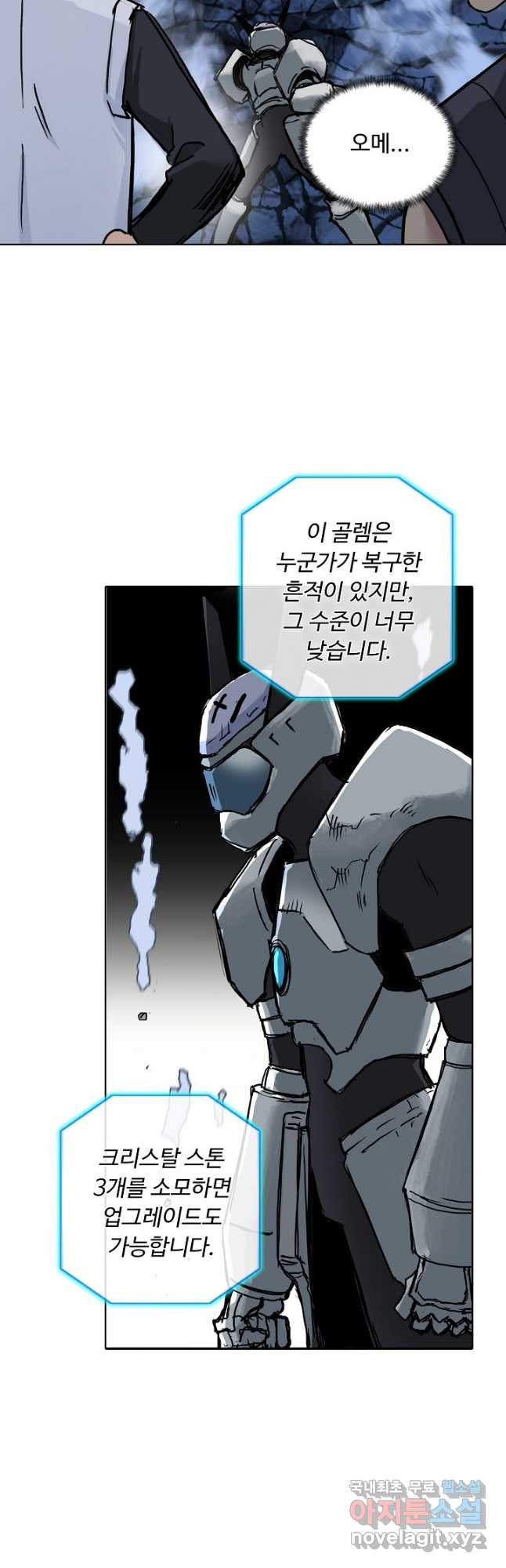 슈퍼 큐브 274화 7