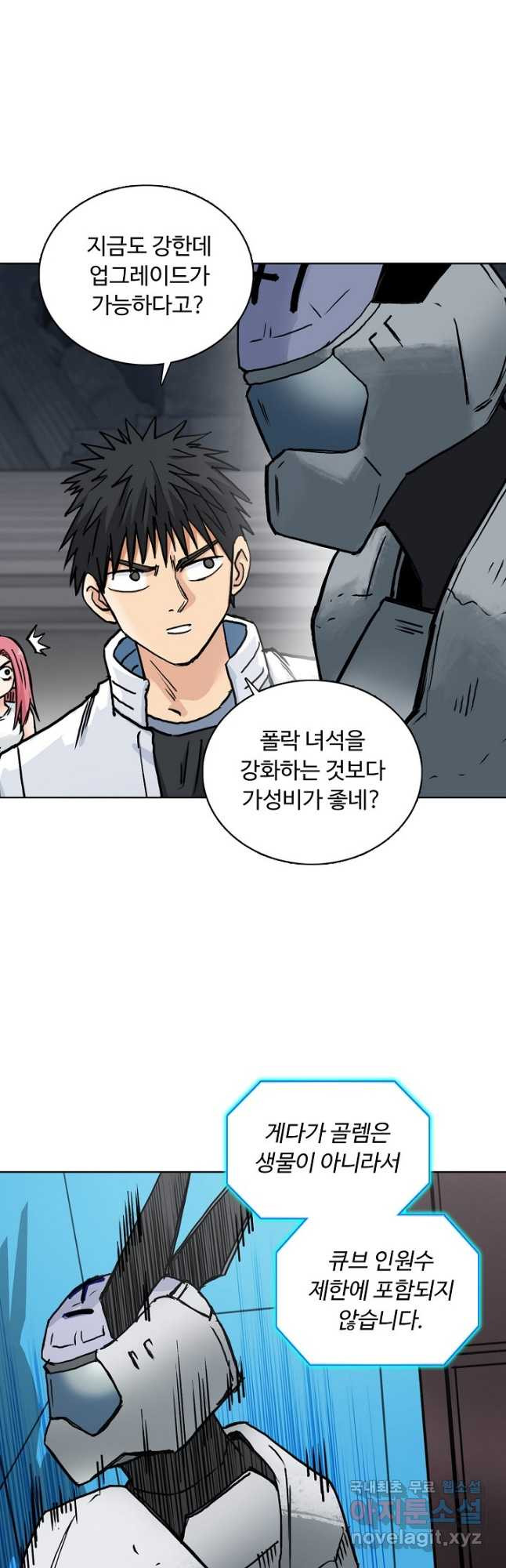 슈퍼 큐브 274화 8