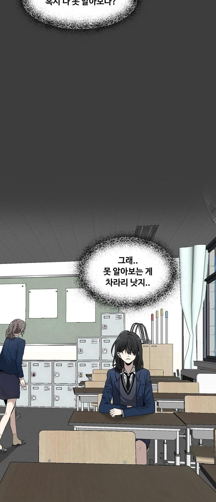꿈에서 자유로 2화 5