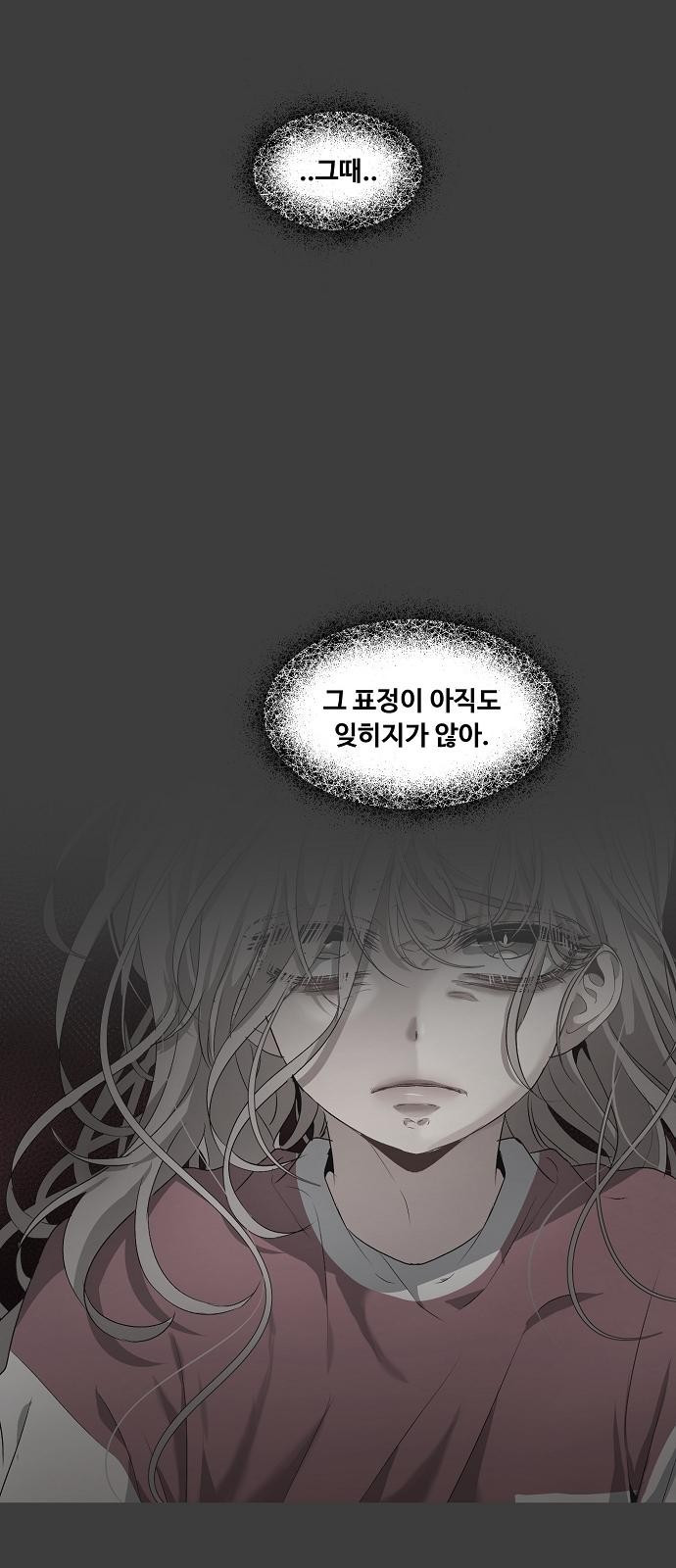 꿈에서 자유로 2화 7