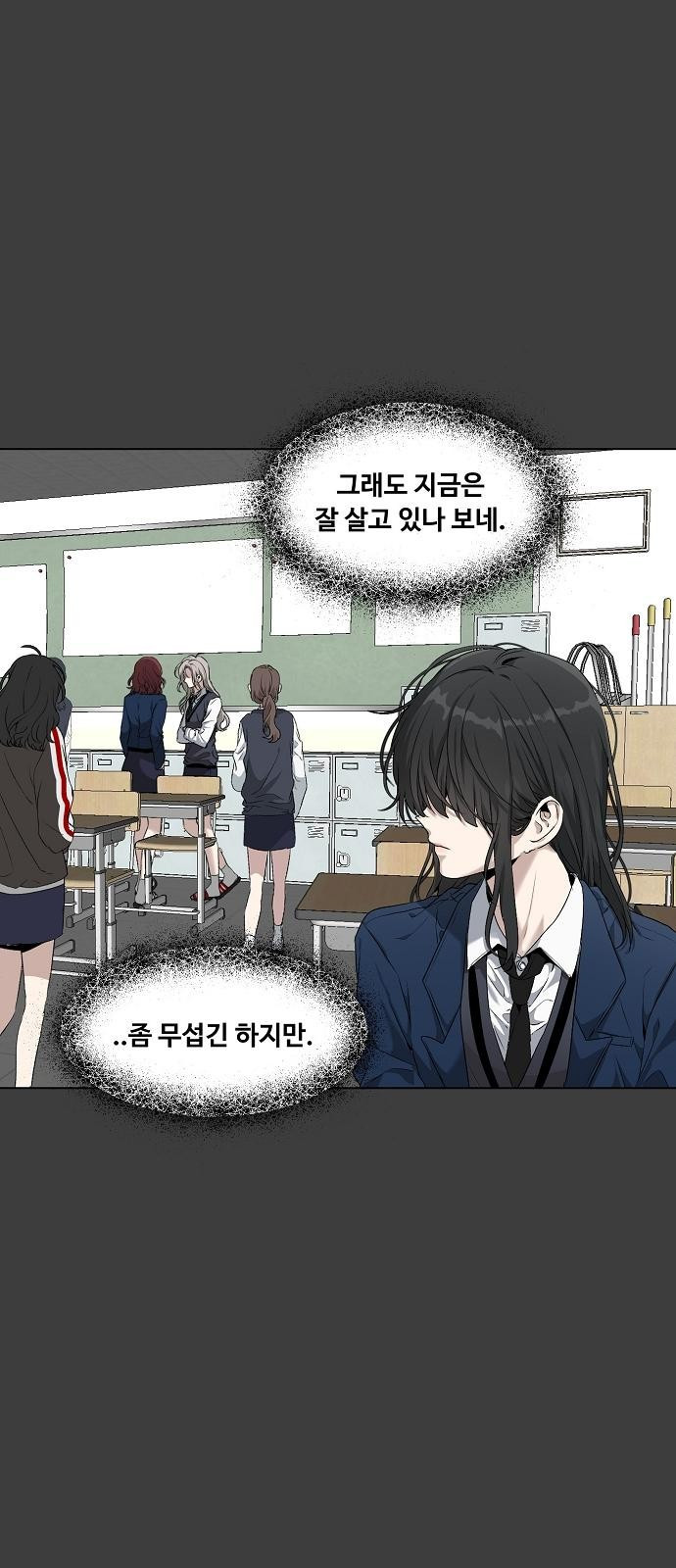 꿈에서 자유로 2화 8