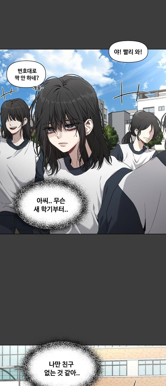 꿈에서 자유로 2화 11