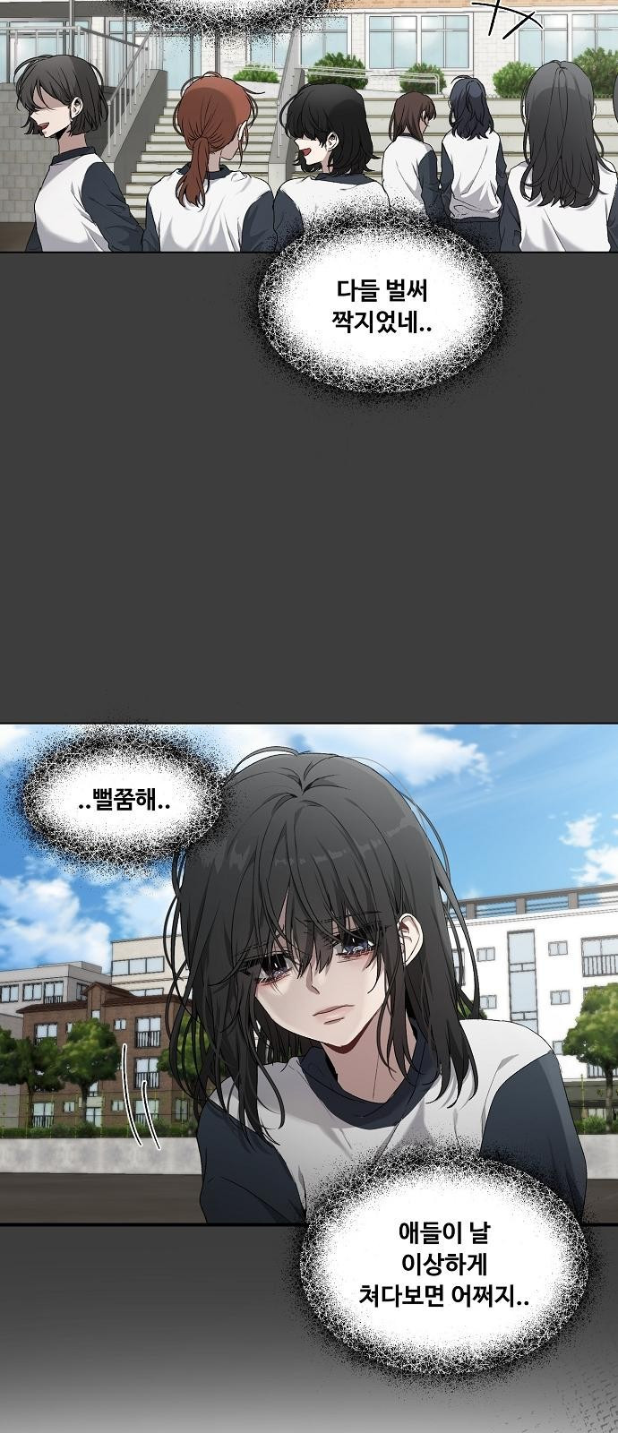 꿈에서 자유로 2화 12