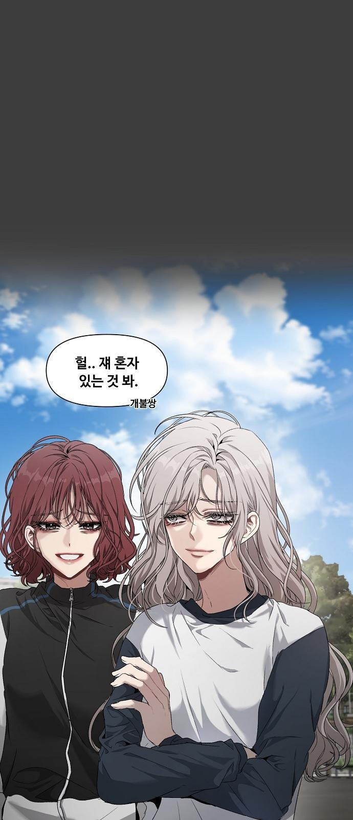 꿈에서 자유로 2화 15