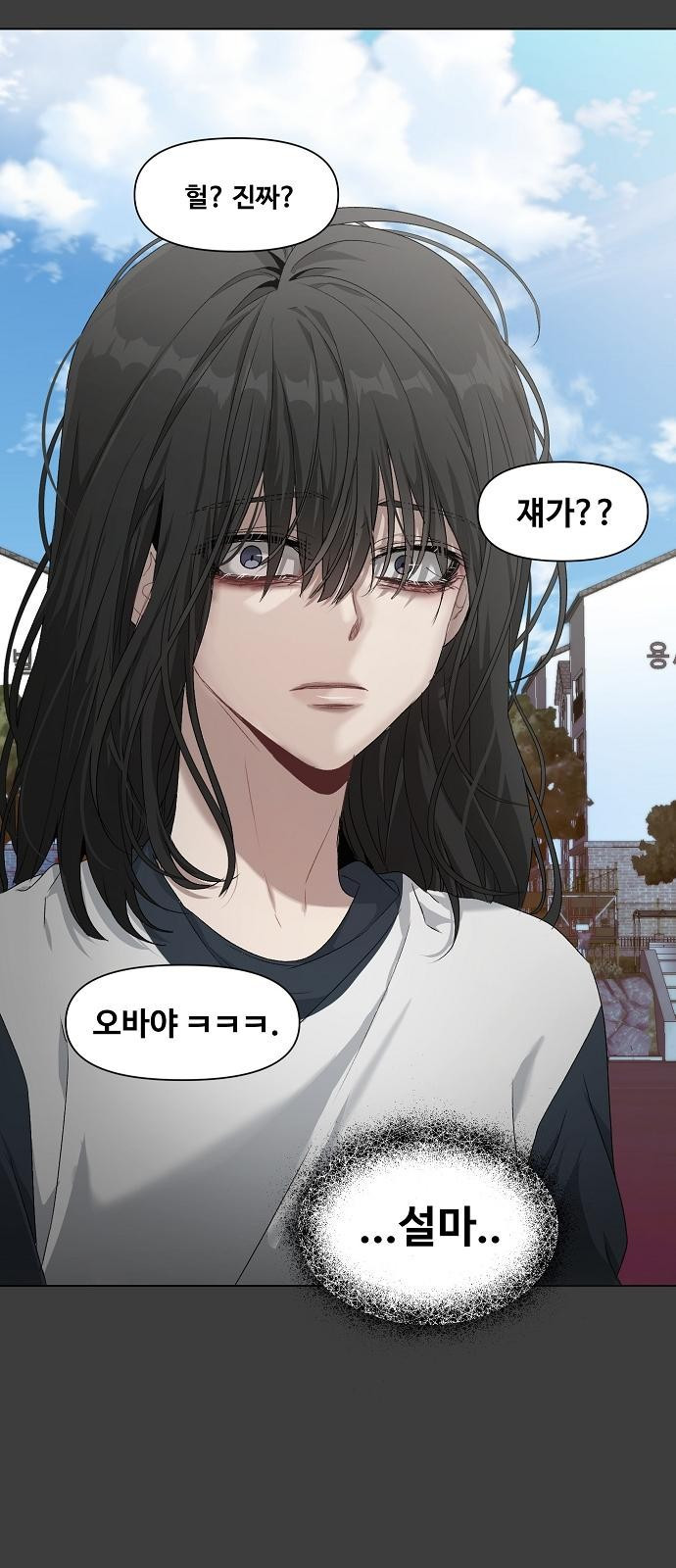 꿈에서 자유로 2화 17