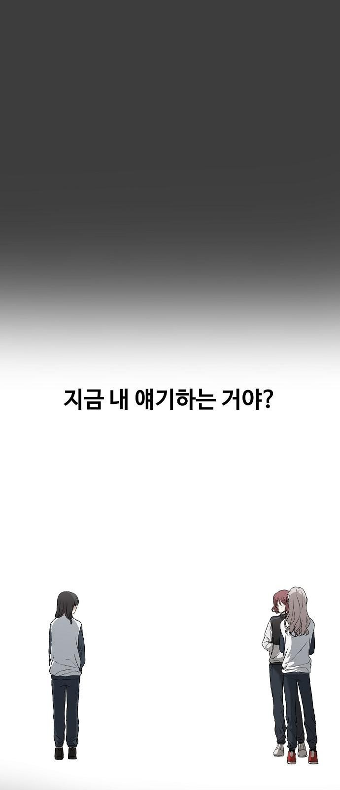 꿈에서 자유로 2화 18